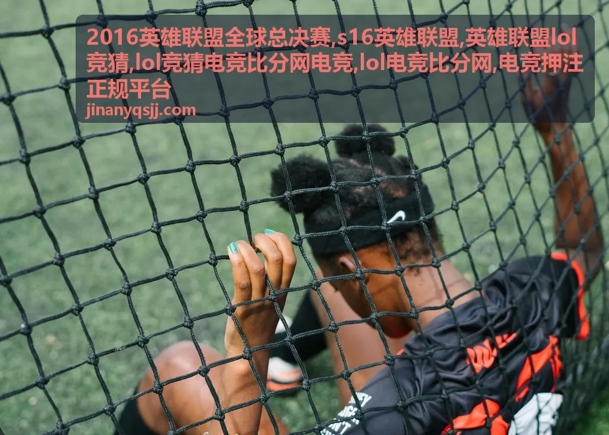 LOL电竞比分查看方法与英雄联盟竞猜规则